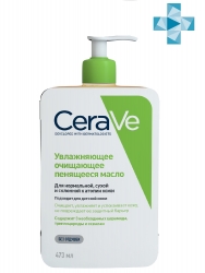 Очищающее пенящееся масло CeraVe 473мл