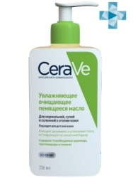 Очищающее пенящееся масло CeraVe 236 мл